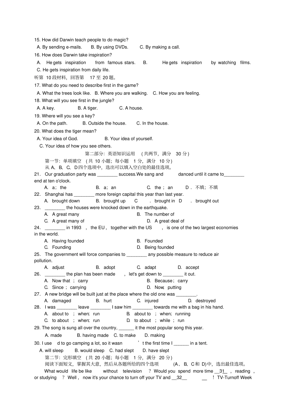 外研版高中英语必修一-上学期第一次月考高一英语_第2页