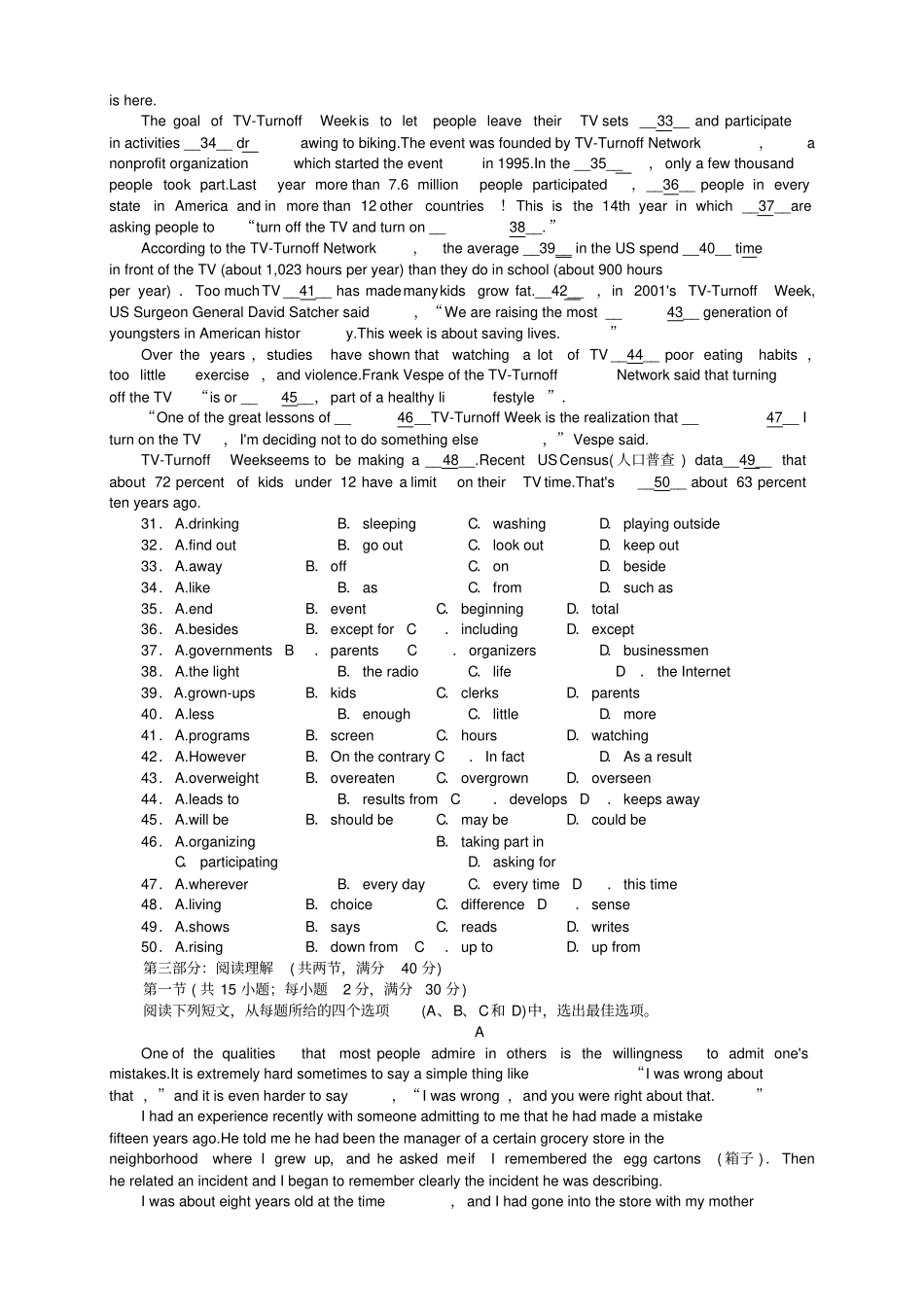 外研版高中英语必修一-上学期第一次月考高一英语_第3页