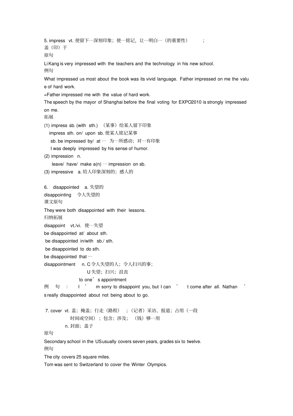 外研版高中英语必修一Module1知识点总结,推荐文档_第2页