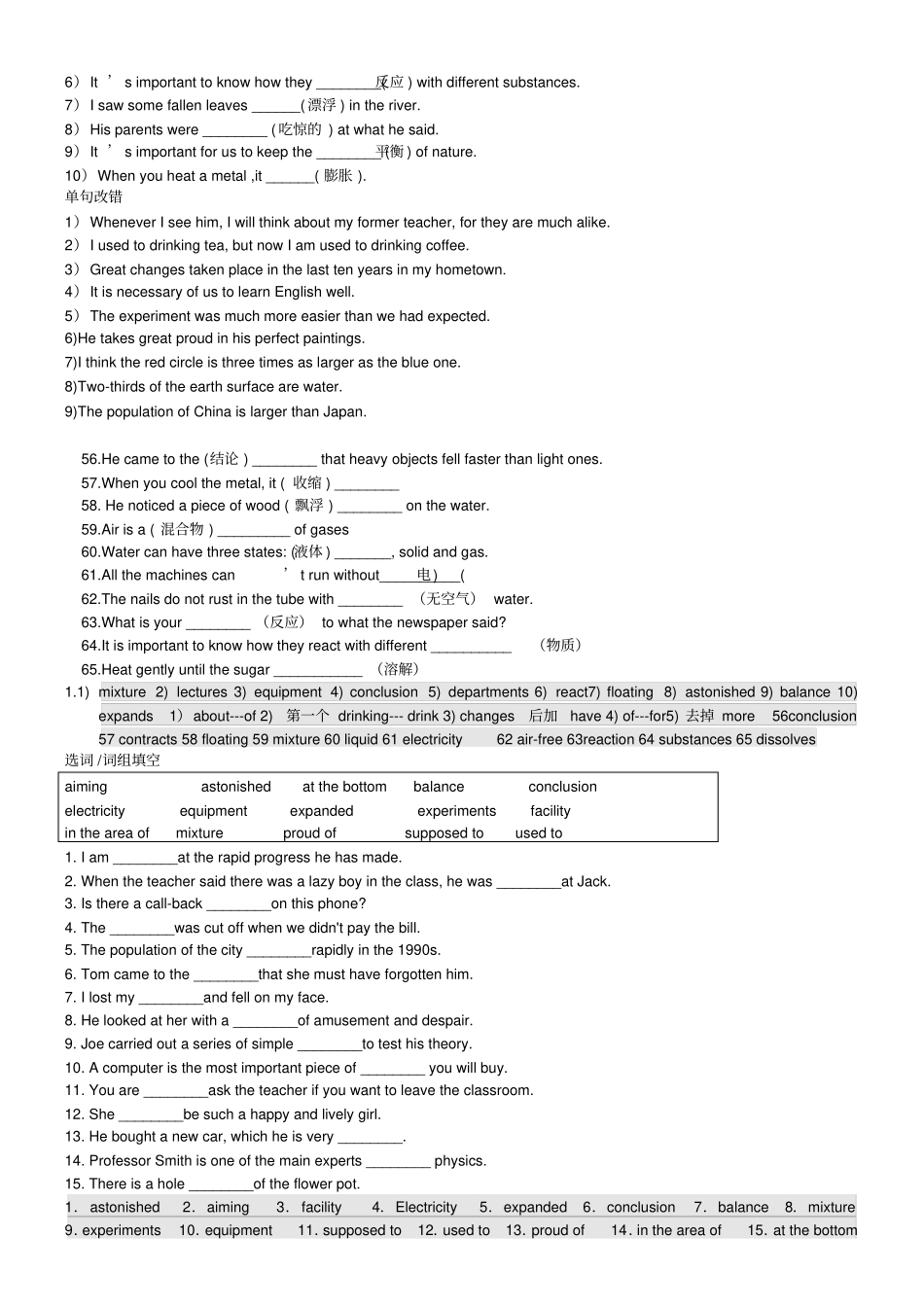 外研版高中英语必修一Book1Module5基础练习_第2页
