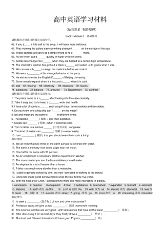 外研版高中英语必修一Book1Module5基础练习