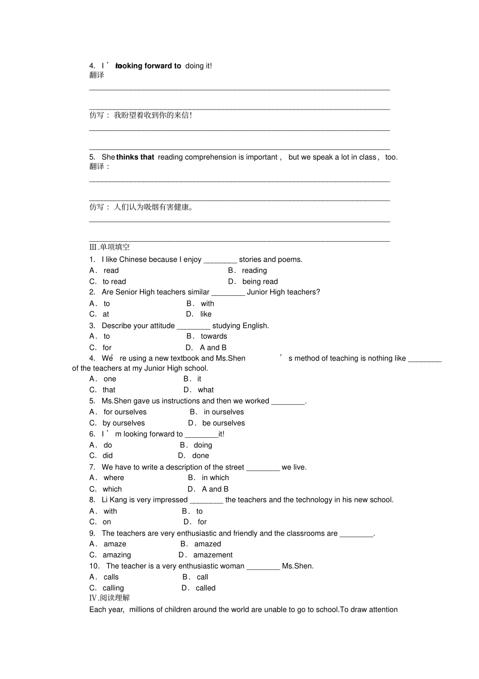 外研版高中英语必修一Module1MyFirstDayatSeniorHigh_第2页