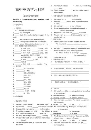 外研版高中英语必修一Module1MyFirstDayatSeniorHigh自主学习