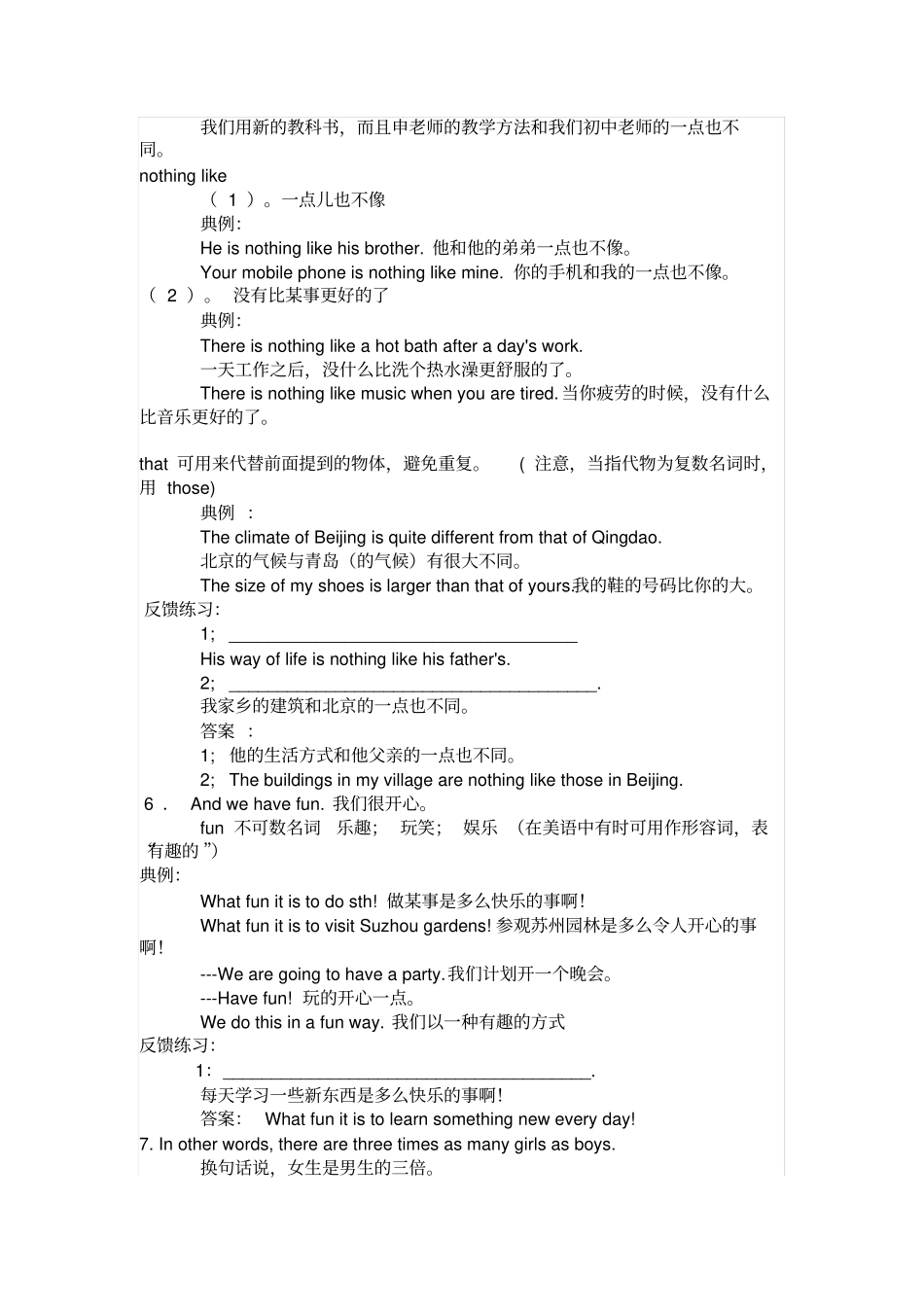 外研版高中英语必修一Module1MyFirstDayatSeniorHigh重难点解析_第3页