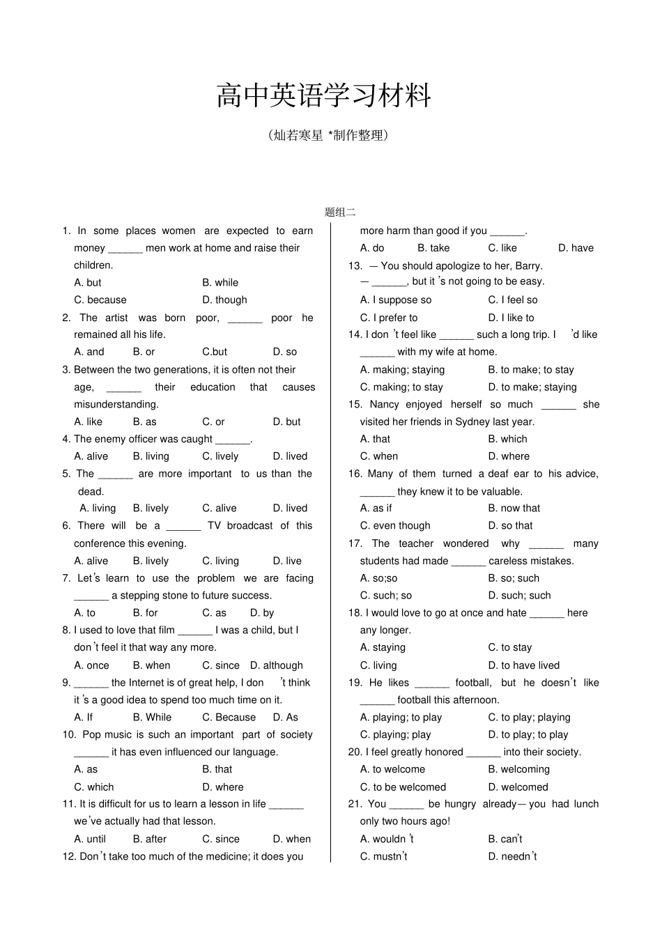 外研版高中英语必修一MODULE2MyNewTeachersSectionA同步练习题_第1页