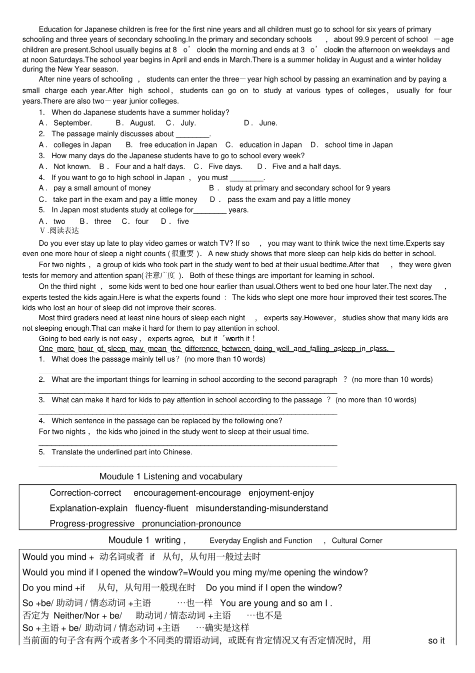 外研版高中英语_必修一Module1知识点以及练习,推荐文档_第3页