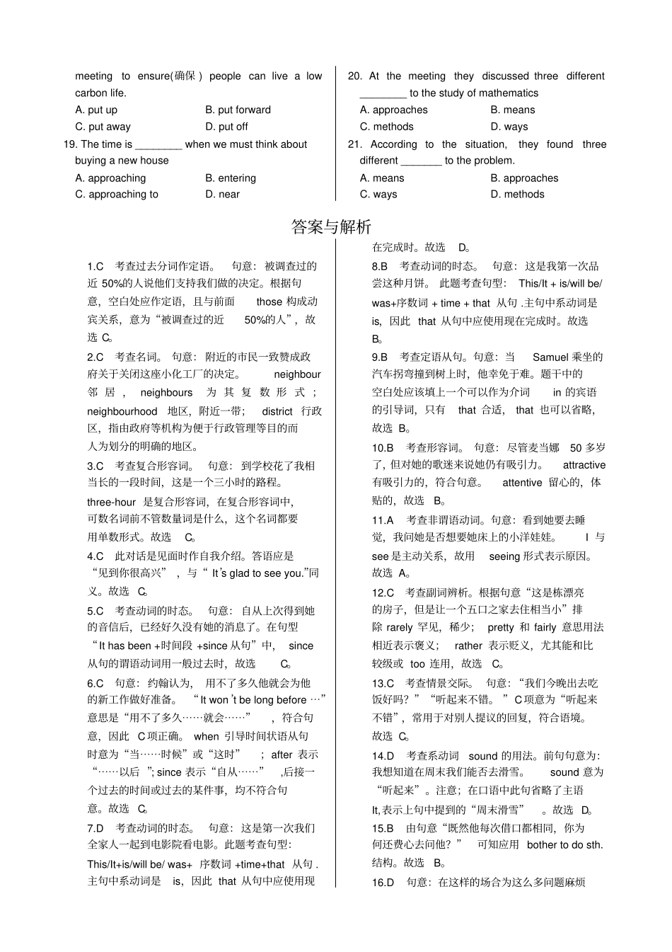 外研版高中英语必修一MODULE4ASocialSurvey—MyNeighbourhoodSectionA同步练习题_第2页
