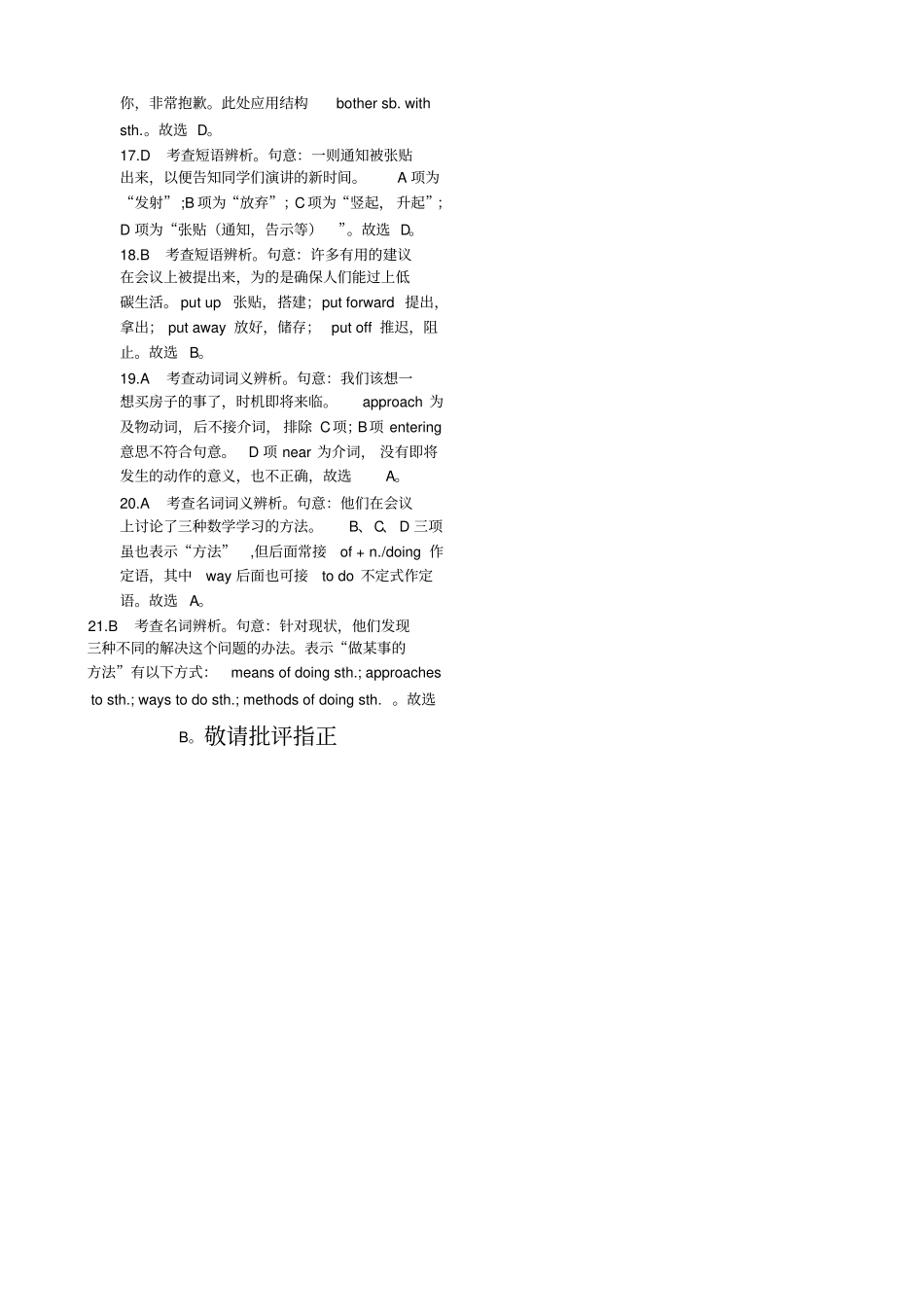外研版高中英语必修一MODULE4ASocialSurvey—MyNeighbourhoodSectionA同步练习题_第3页