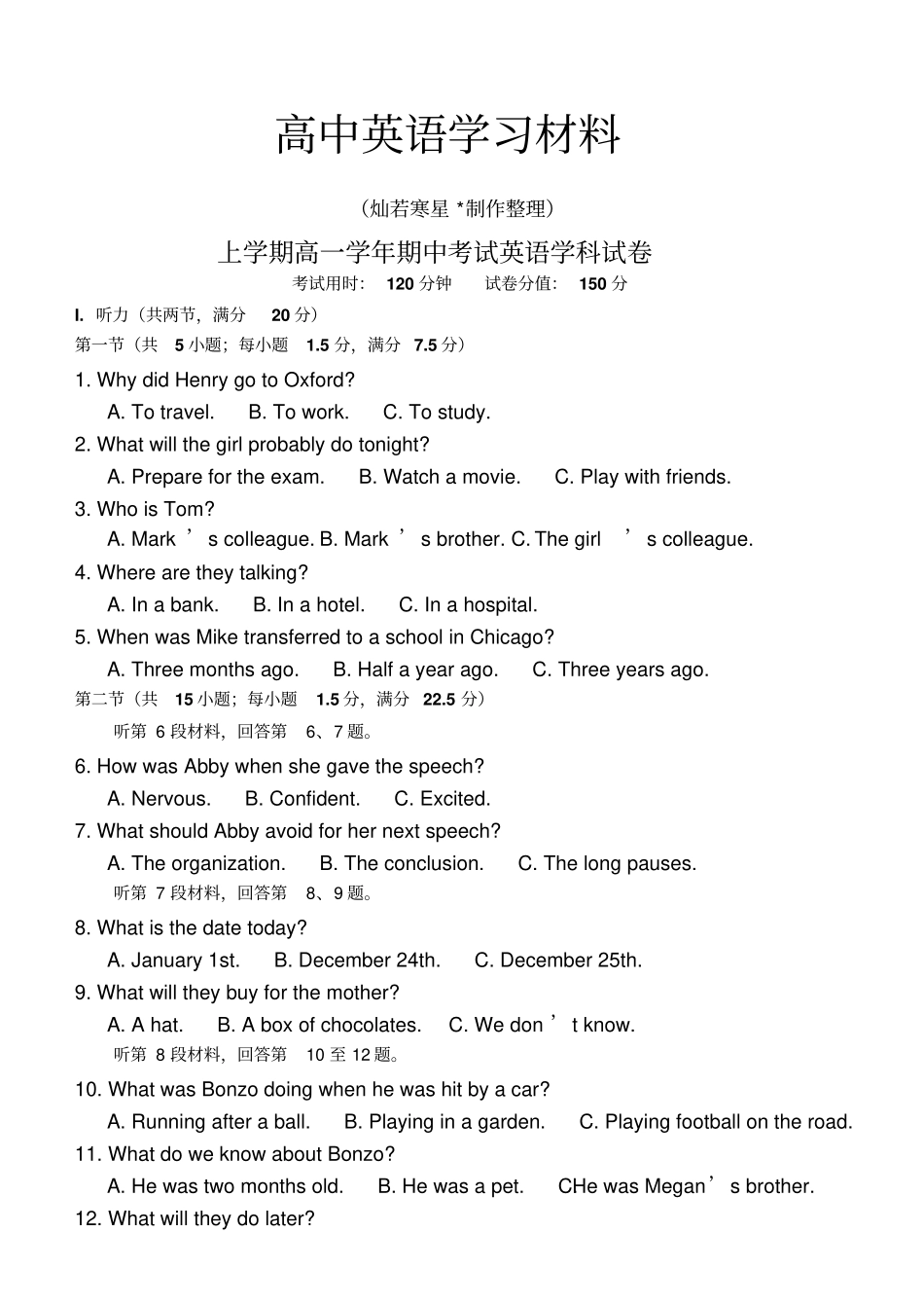 外研版高中英语必修一上学期高一学年期中考试英语学科试卷_第1页