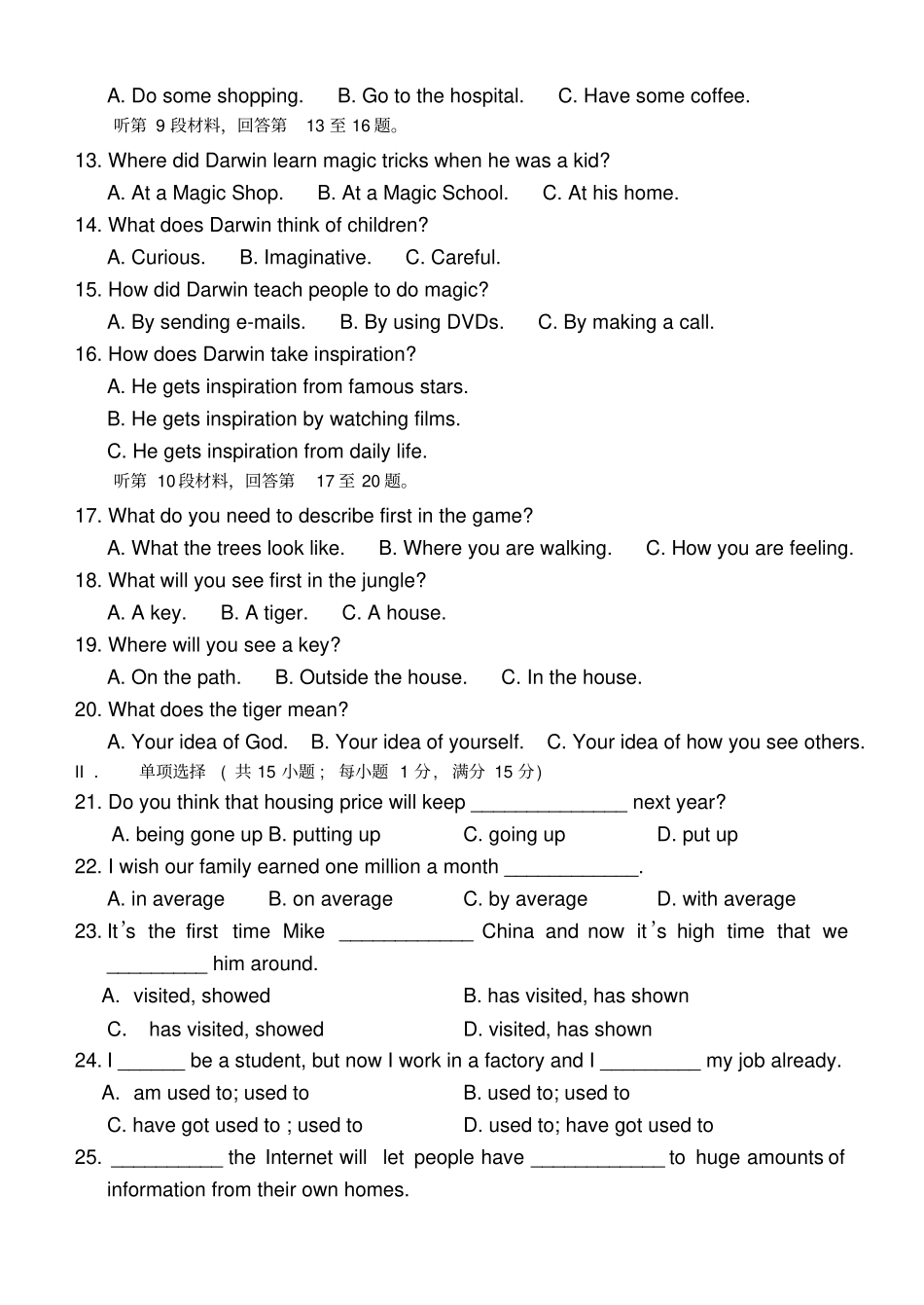 外研版高中英语必修一上学期高一学年期中考试英语学科试卷_第2页
