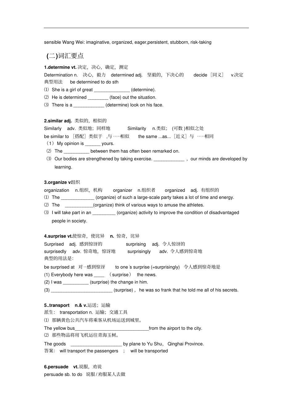 外研版高中英语必修一Unit3_第2页