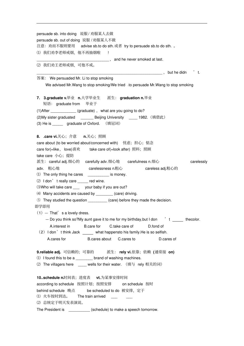 外研版高中英语必修一Unit3_第3页