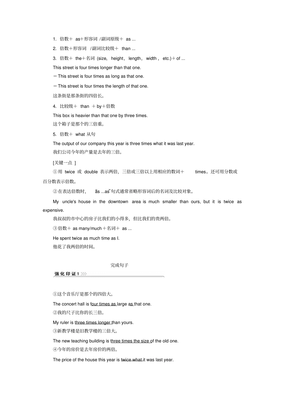 外研版高中英语必修一Module5SectionⅢGrammar_第2页
