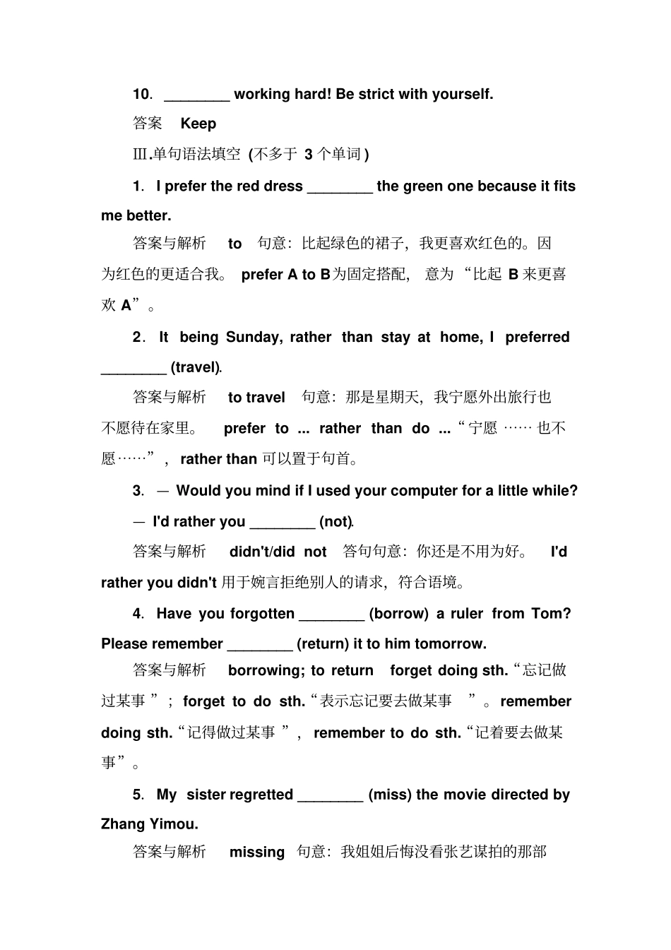 外研版高中英语必修一双基限时练5_第3页
