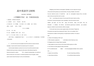 外研版高中英语必修一上学期期中考试高一年级英语试卷