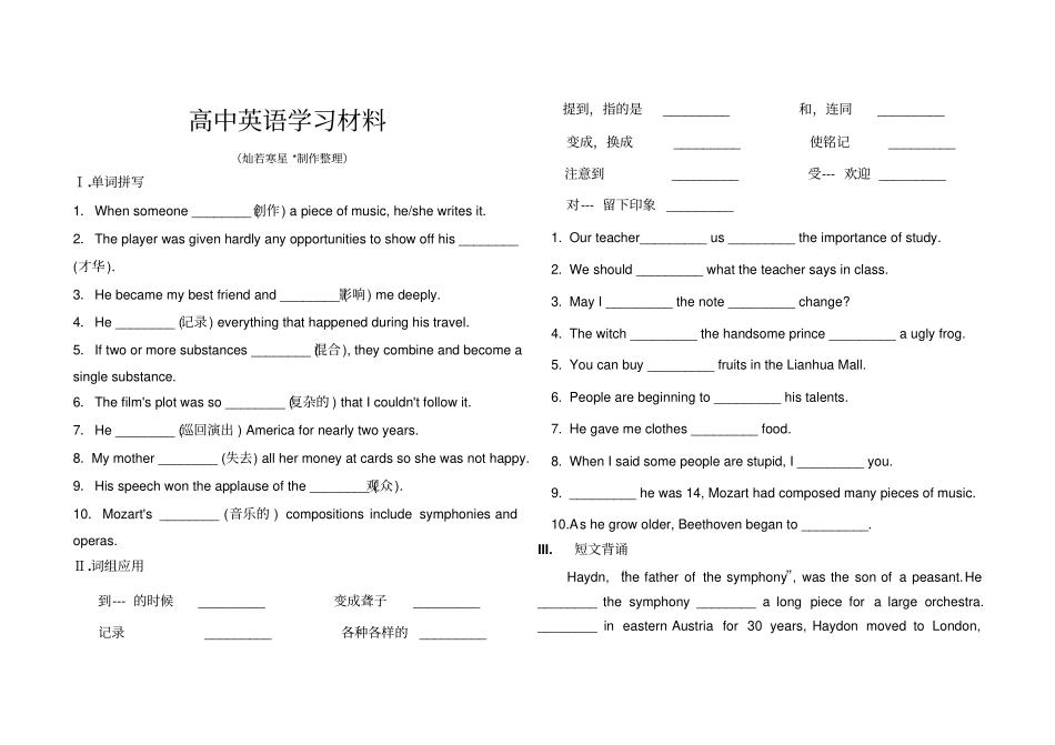 外研版高中英语必修一Ⅰ单词拼写_第1页