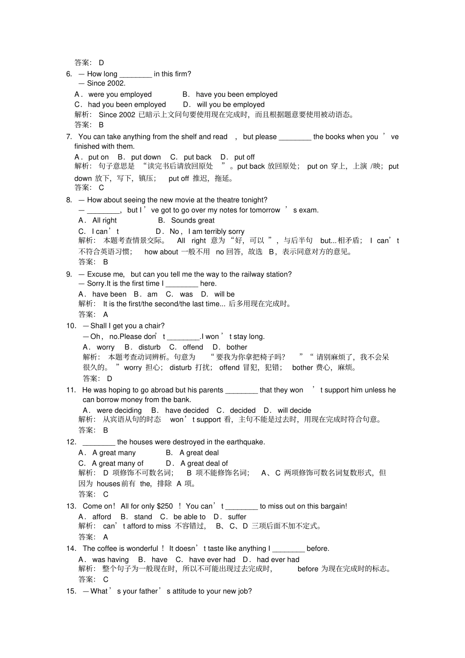 外研版高中英语必修一提能训练：Module4附解析_第2页