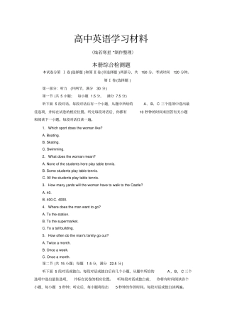 外研版高中英语必修一本册综合检测题