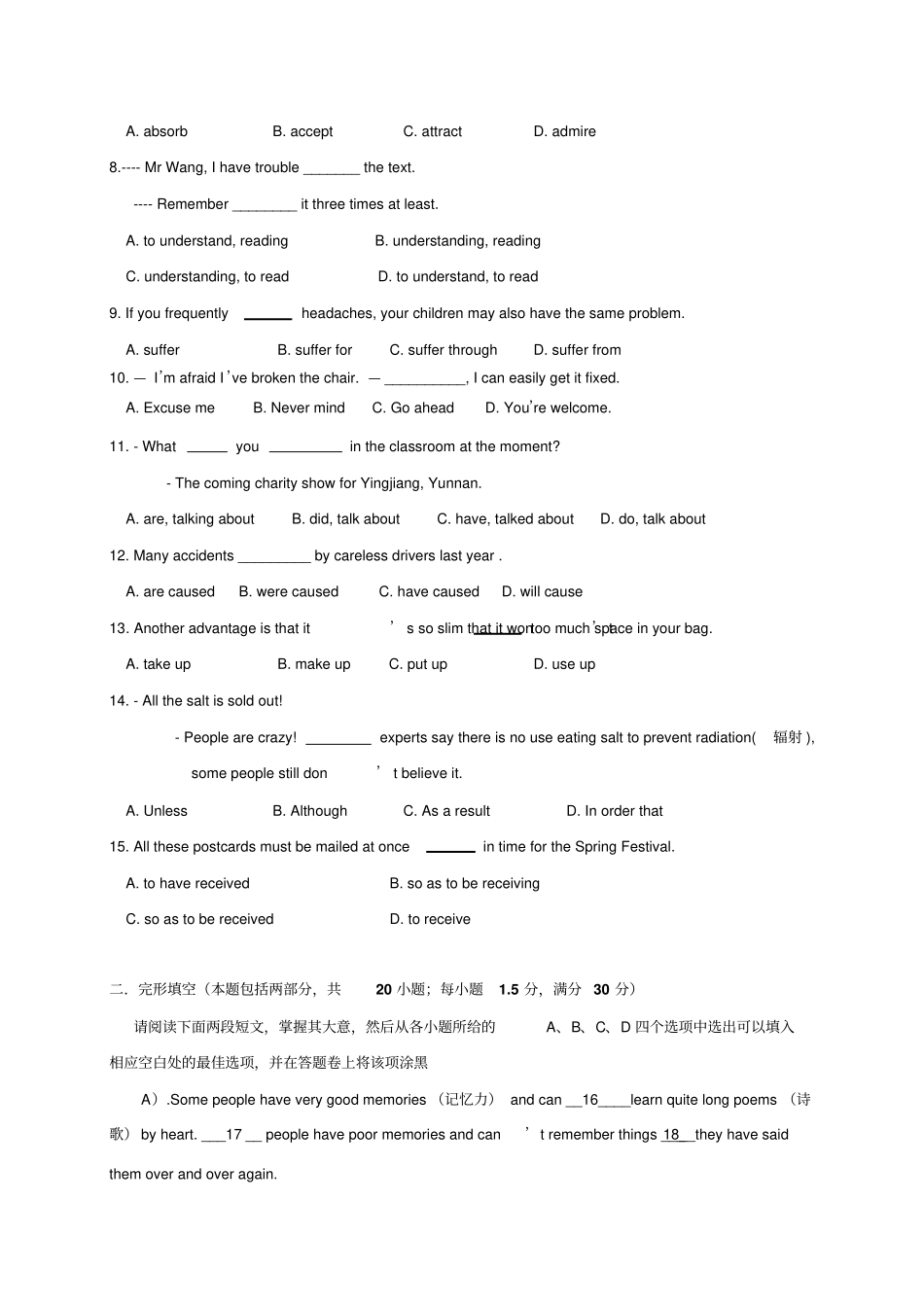外研版高中英语必修一新生入学考试试题_第2页