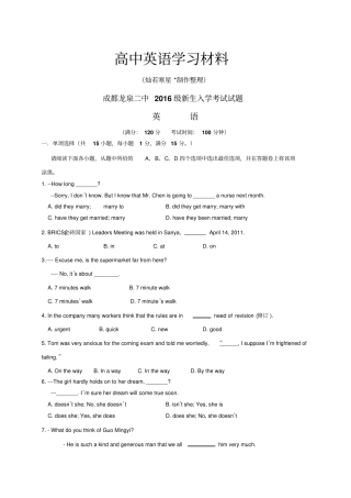 外研版高中英语必修一新生入学考试试题