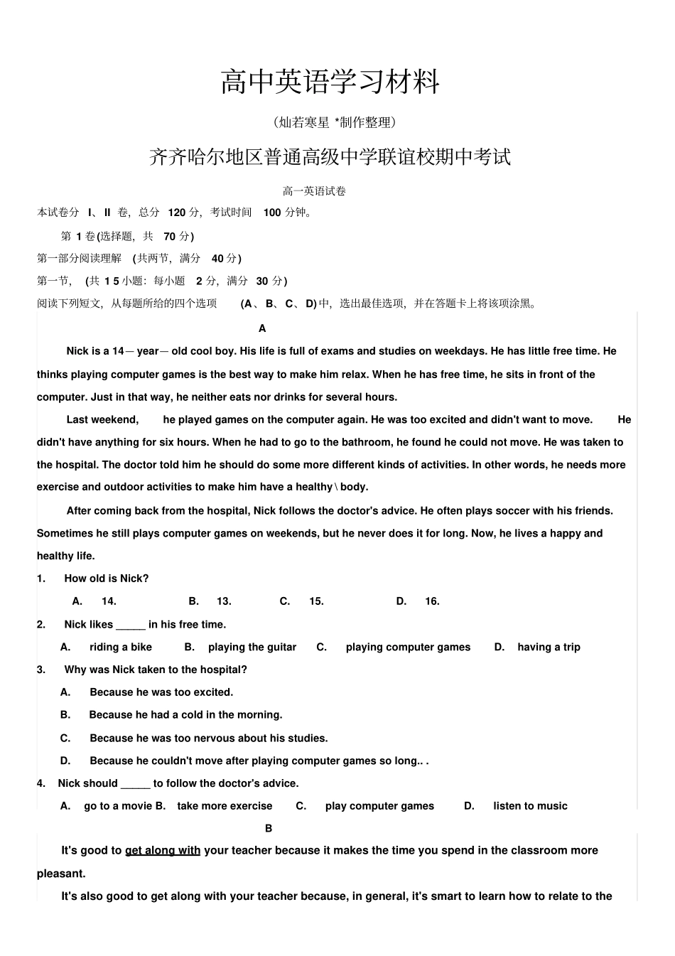 外研版高中英语必修一期中考试_第1页