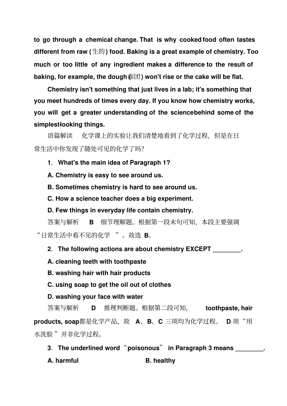 外研版高中英语必修一模块质量测评5_第2页