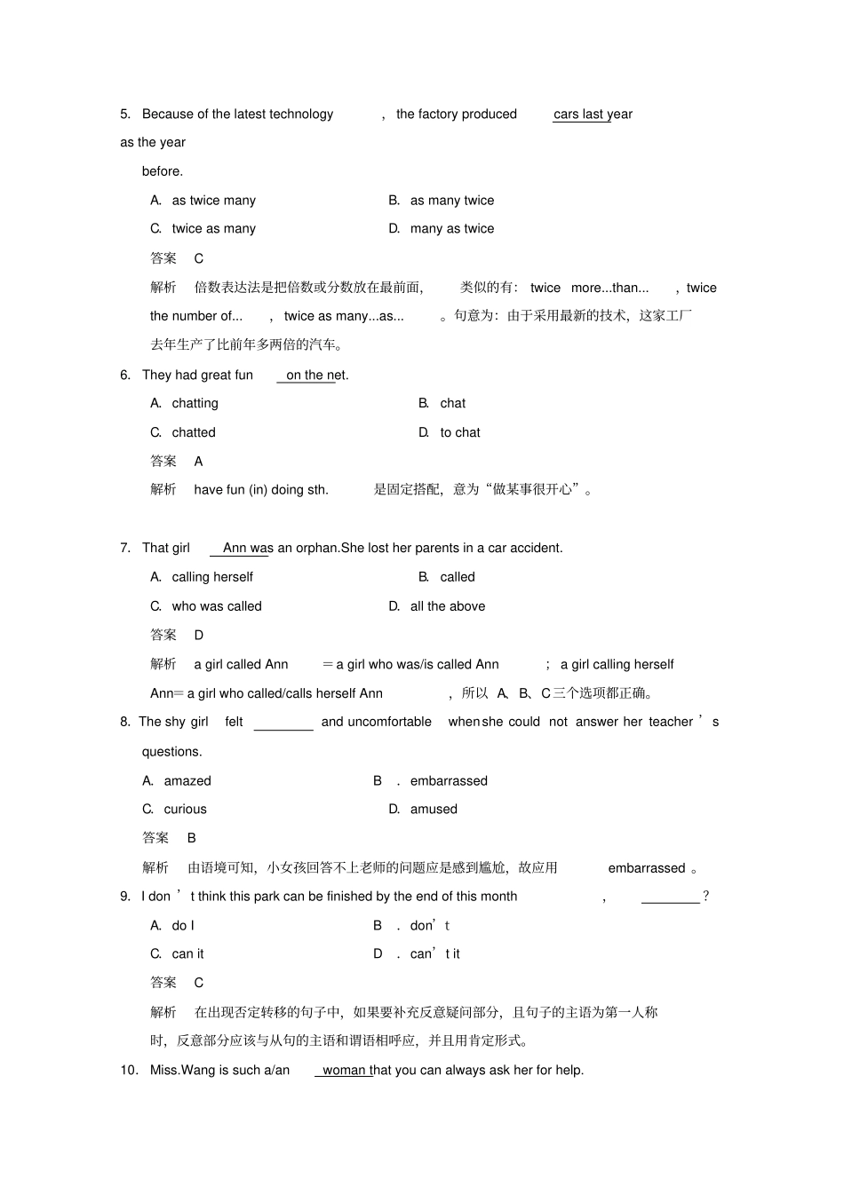 外研版高中英语必修一英语：Module1MyFirstDayatSeniorHigh_第3页