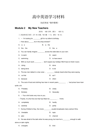 外研版高中英语必修一Module2MyNewTeachers
