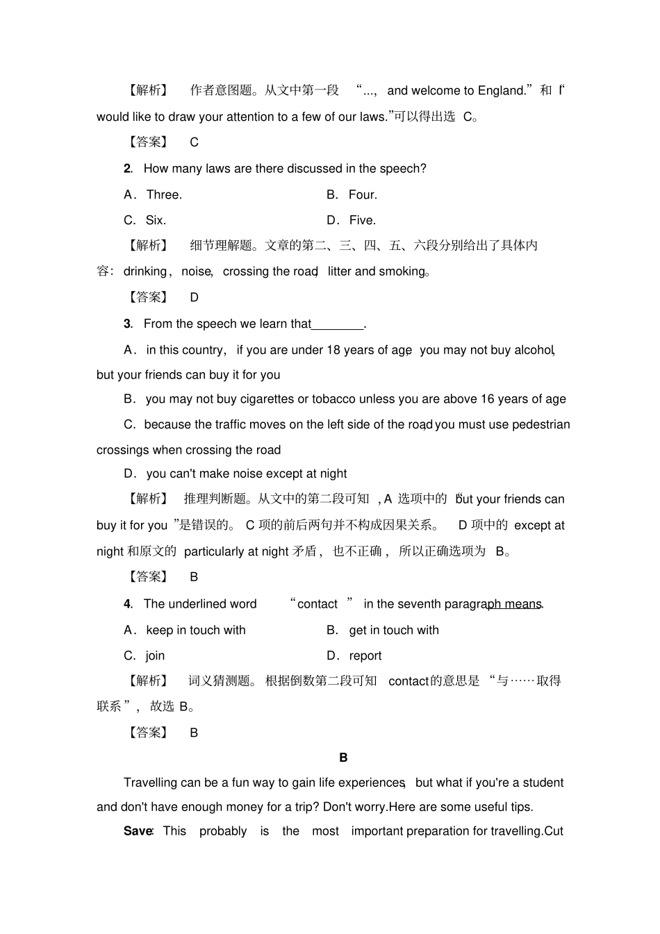 外研版高中英语必修一模块综合测评二Modules4_第2页