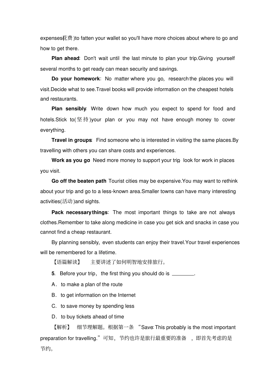 外研版高中英语必修一模块综合测评二Modules4_第3页