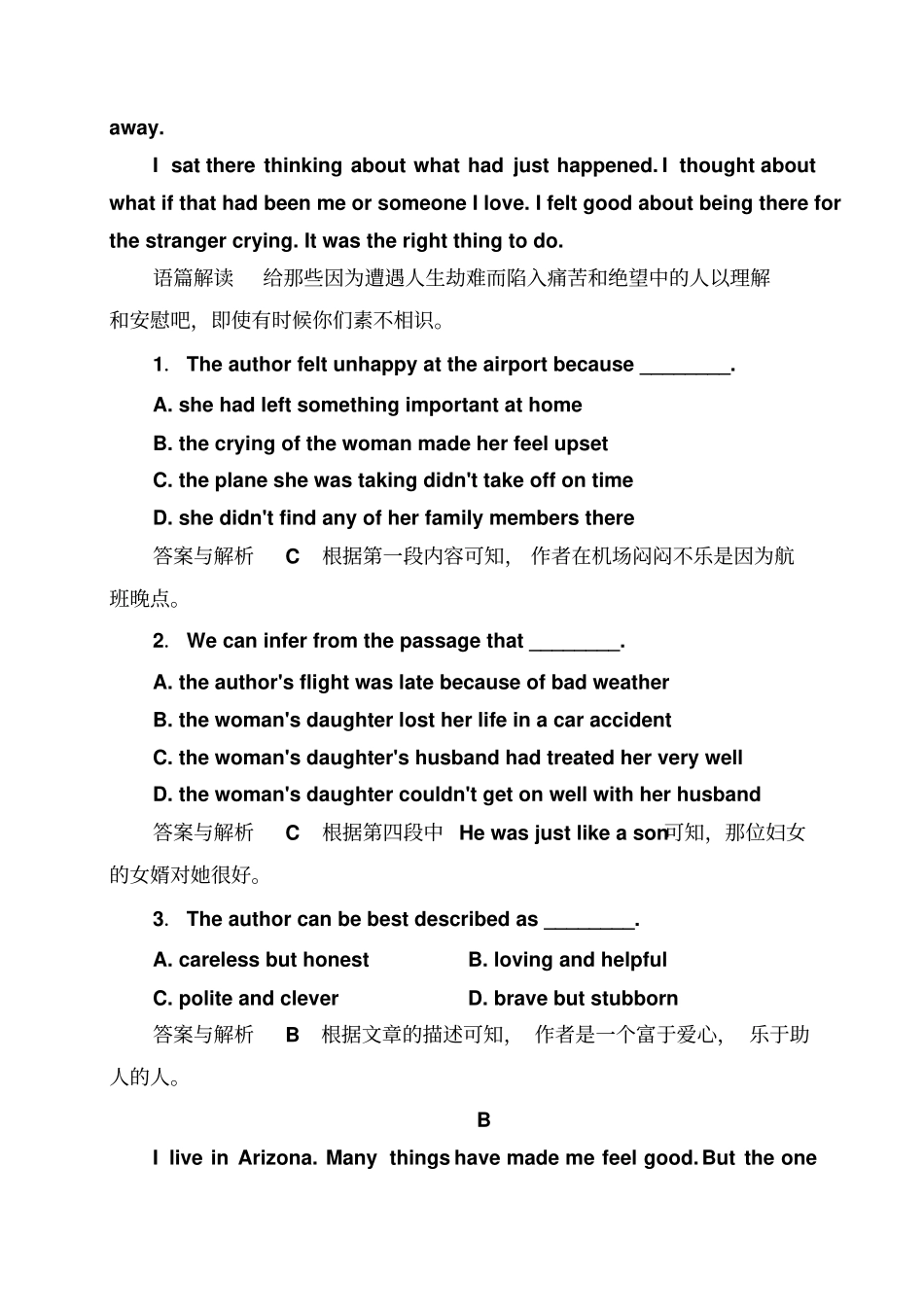 外研版高中英语必修一模块质量测评1_第2页