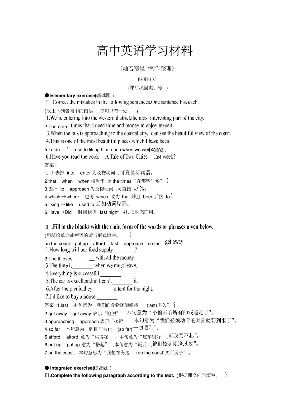 外研版高中英语必修一课后巩固训练：Module4ASocialSurvey—MyNeighborhood_第1页