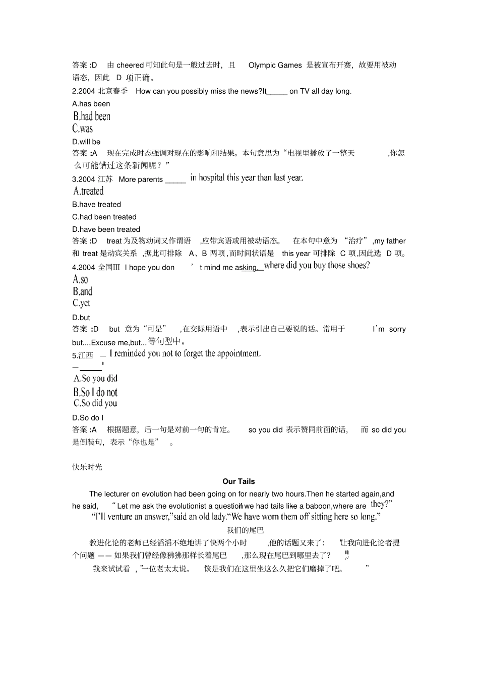 外研版高中英语必修一课后巩固训练：Module4ASocialSurvey—MyNeighborhood_第3页