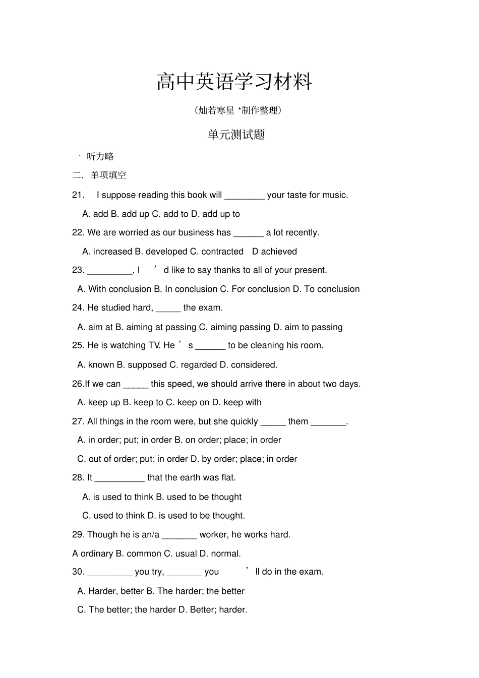 外研版高中英语必修一试题_第1页