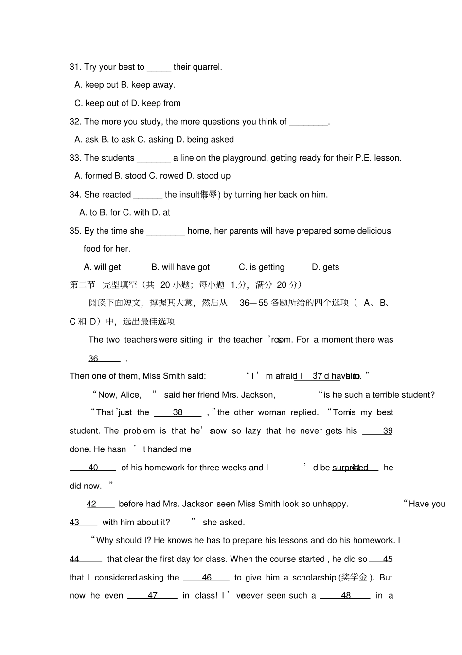 外研版高中英语必修一试题_第2页