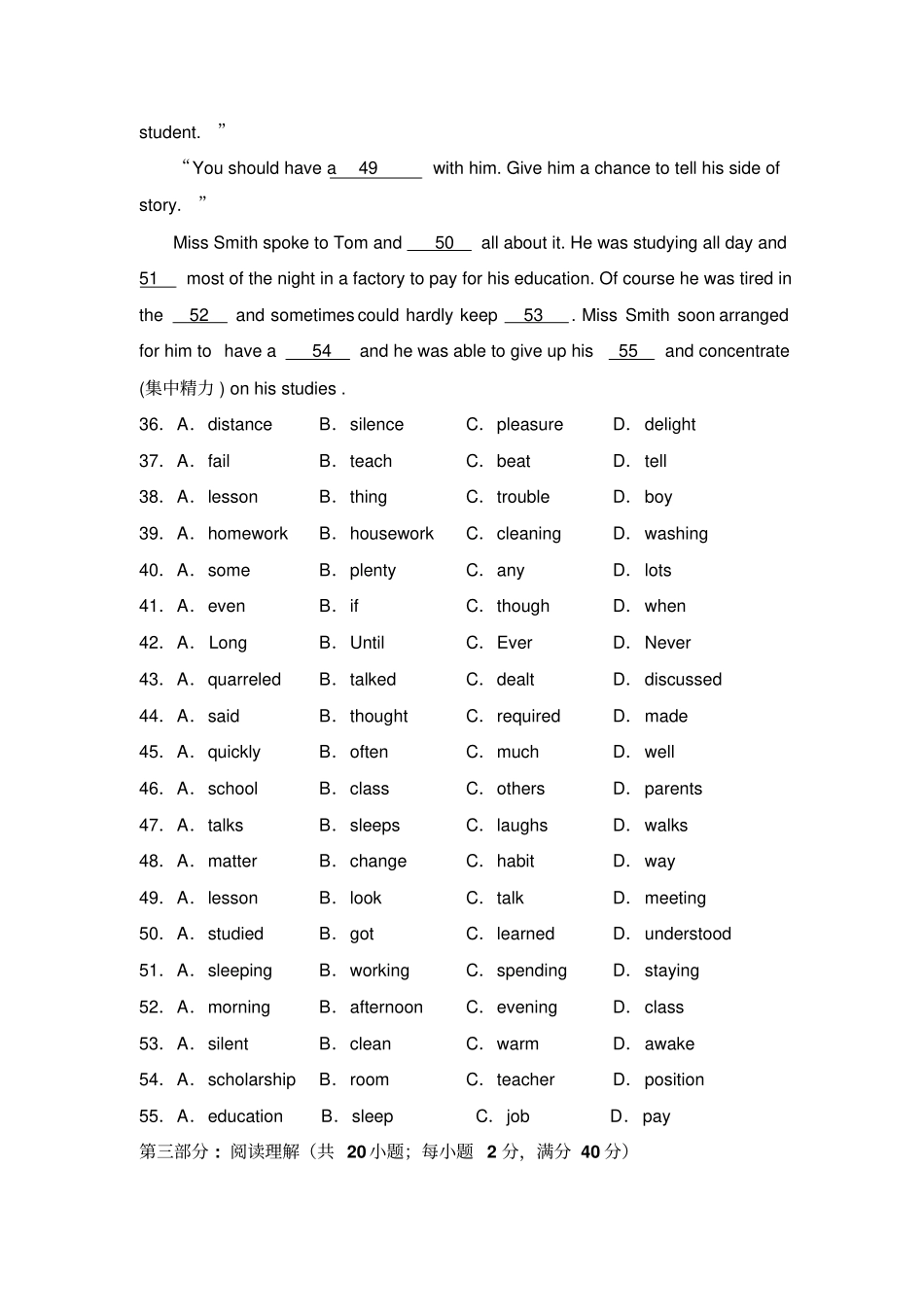 外研版高中英语必修一试题_第3页