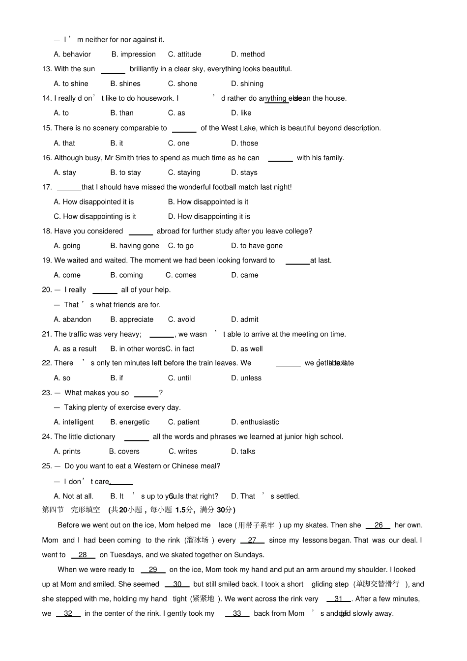 外研版高中英语必修一高一上学期1册Module3测试陕西_第2页