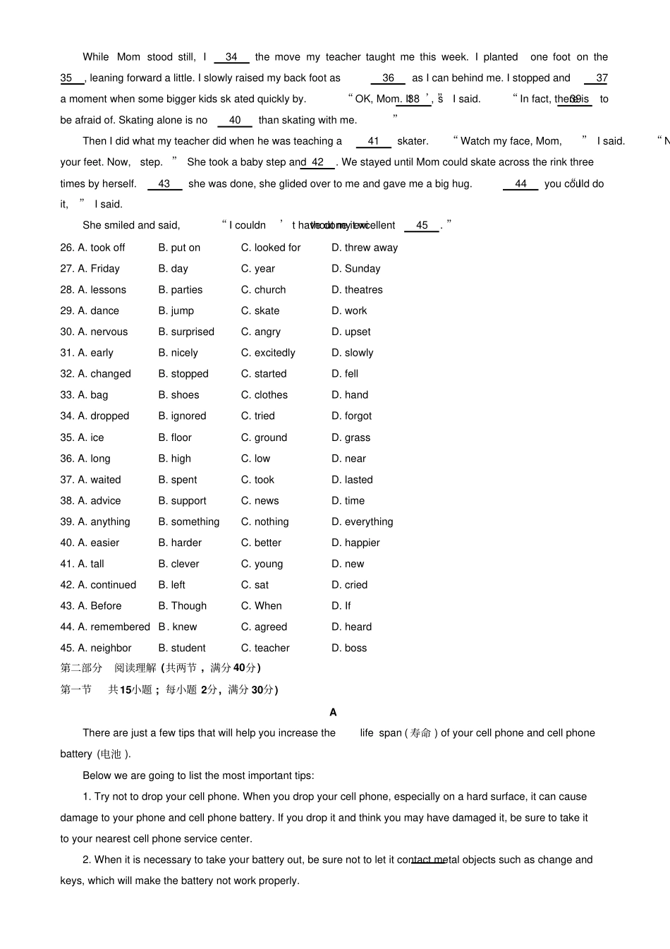 外研版高中英语必修一高一上学期1册Module3测试陕西_第3页