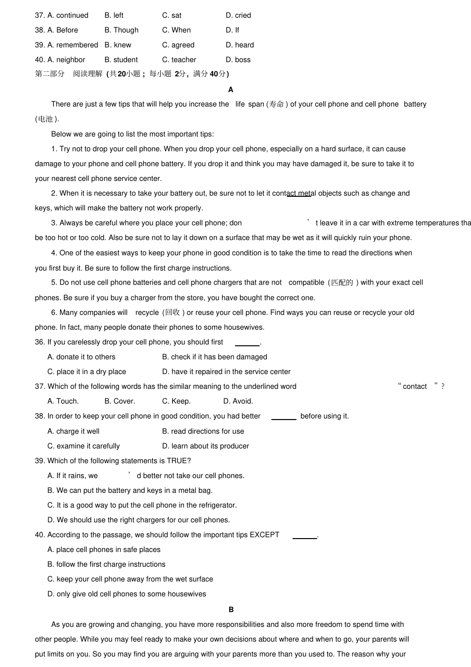 外研版高中英语必修一高一上学期1册Module3测试山东_第3页