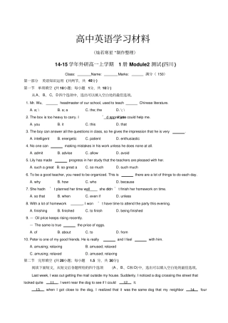 外研版高中英语必修一高一上学期1册Module2测试四川