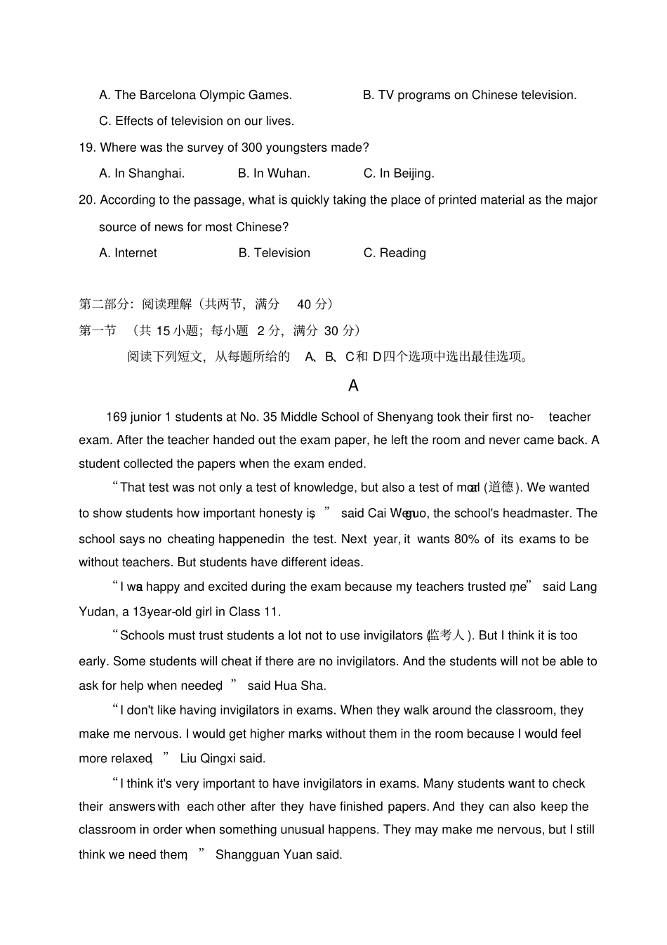 外研版高中英语必修一高一上学期半期考试英语试题_第3页