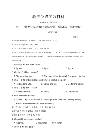 外研版高中英语必修一高一上学期半期考试英语试题