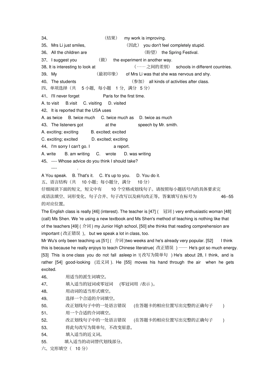 外研版高中英语必修一高一上学期第一次月考英语_第3页