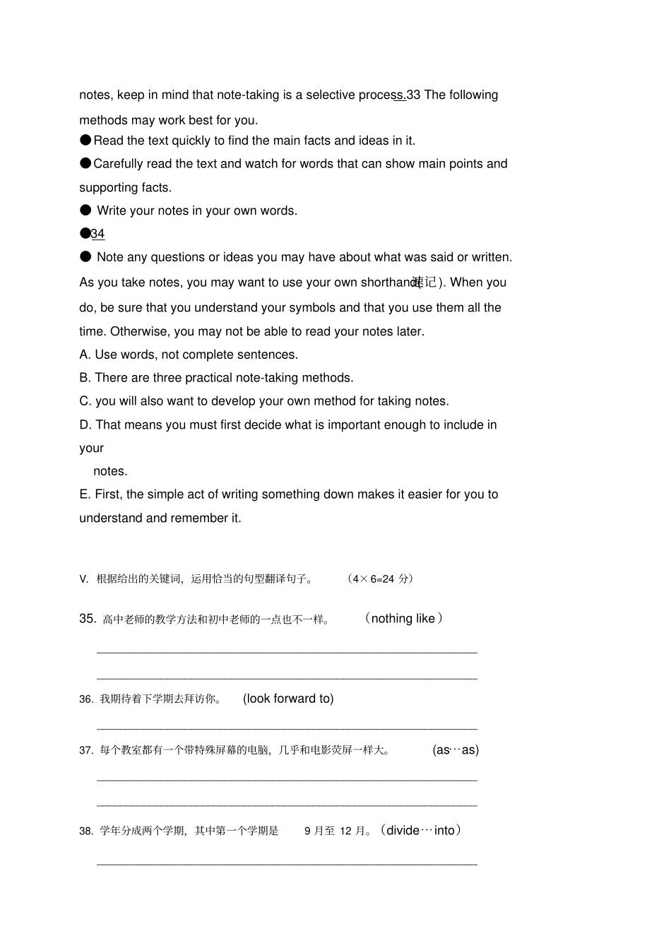 外研版高中英语必修一高一英语Book1Module1同步检测试题_第3页