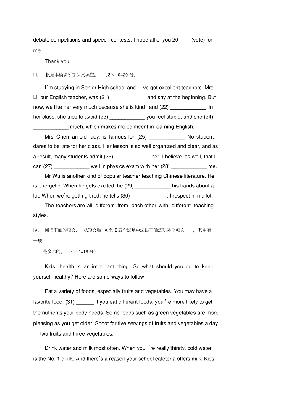 外研版高中英语必修一高一英语Book1Module2同步检测试题_第2页