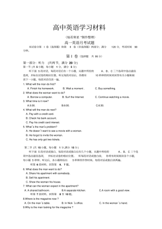外研版高中英语必修三-高一3月月考英语试题
