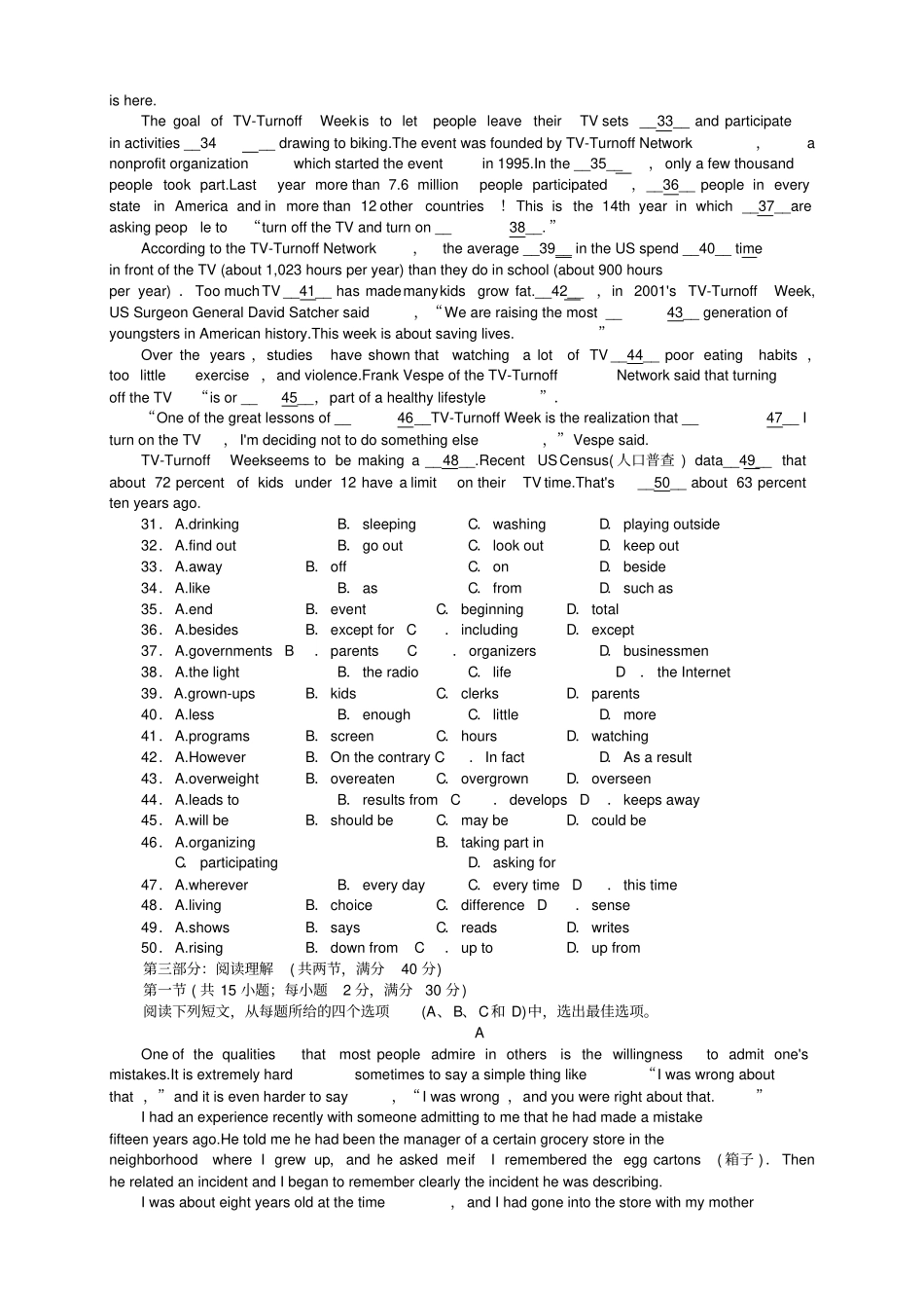 外研版高中英语必修一高一英语上学期第一次月考试题_第3页