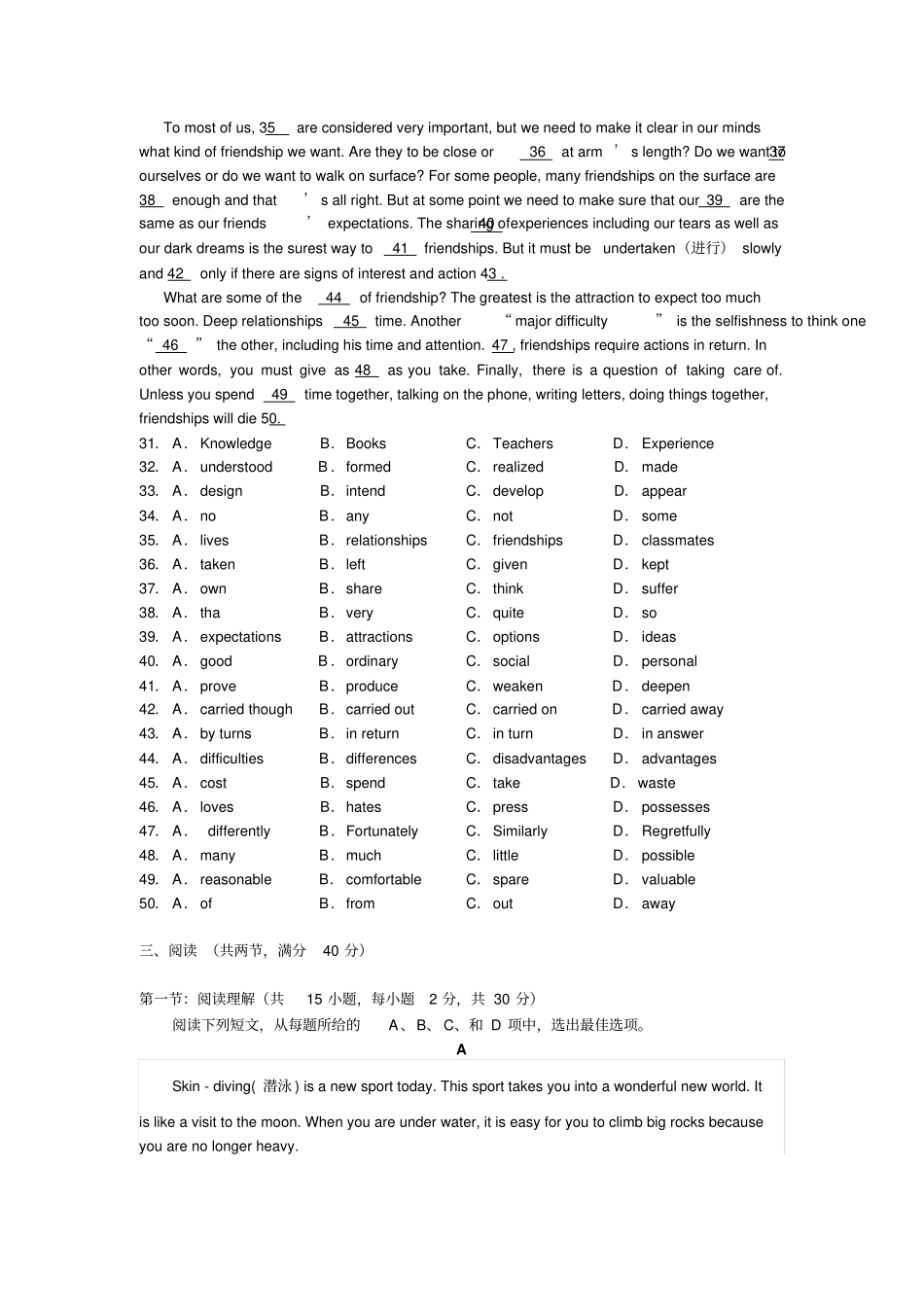外研版高中英语必修三-第二学期期中考试高一英语试题_第3页