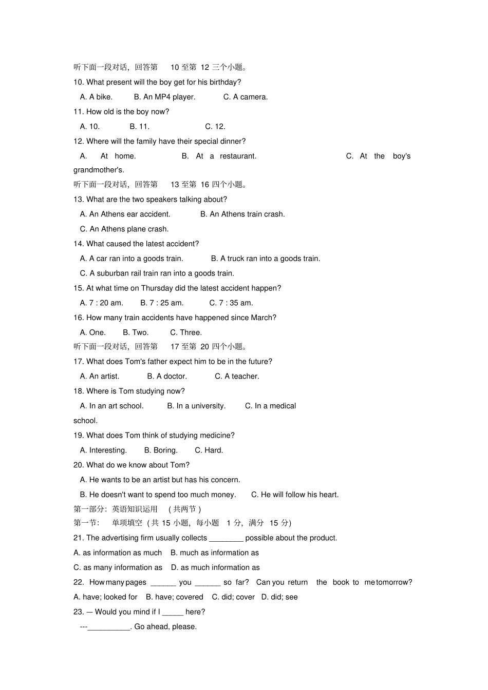外研版高中英语必修一高一英语上学期期中试题新人教版_第2页