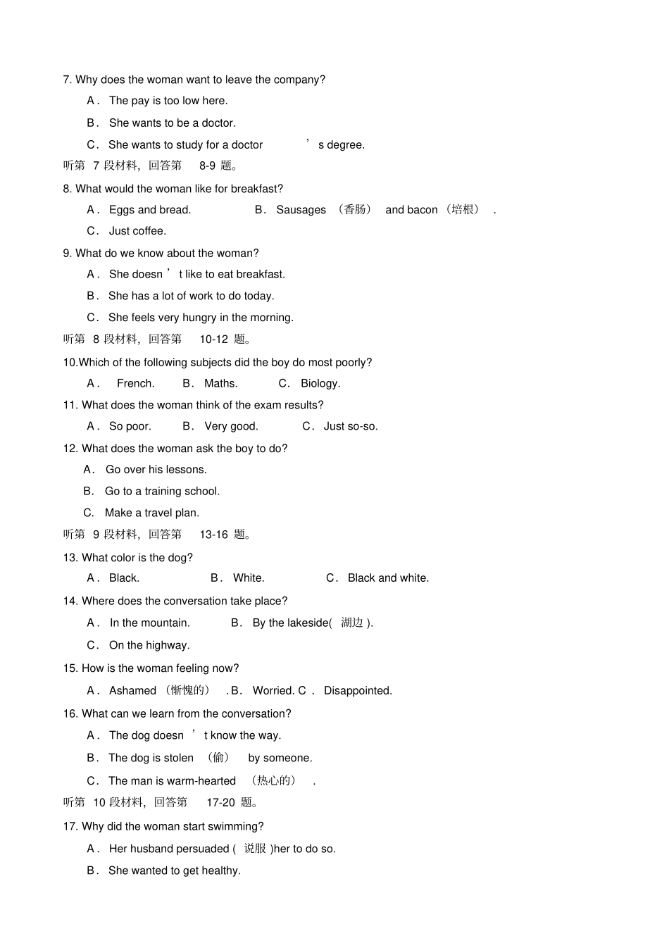 外研版高中英语必修一高一英语期中考试题_第2页